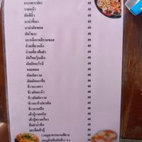 Menu at Vegan Food Coffee and Bakery - อาหารเจกาแฟและเบเกอรี่ in Kantharalak