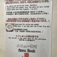 Note from the owner  at Aju in Osaka