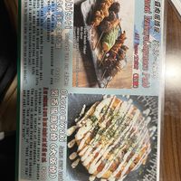 Menu 1/3 30.04.23  at Aju in Osaka