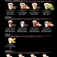 Menu at Almond Days in Tokyo