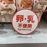 Egg and Dairy free mark  at Almond Days in Tokyo