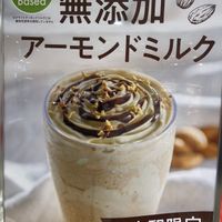 Cold drink with plant based mark  at Almond Days in Tokyo