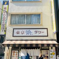  at Tokyo Ramen Tower - 東京らあめんタワ in Tokyo