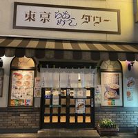   at Tokyo Ramen Tower - 東京らあめんタワ in Tokyo