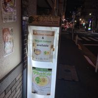   at Tokyo Ramen Tower - 東京らあめんタワ in Tokyo