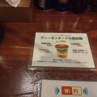  at Tokyo Ramen Tower - 東京らあめんタワ in Tokyo