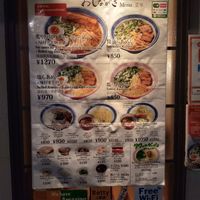  at Tokyo Ramen Tower - 東京らあめんタワ in Tokyo