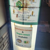  at Tokyo Ramen Tower - 東京らあめんタワ in Tokyo
