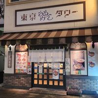  at Tokyo Ramen Tower - 東京らあめんタワ in Tokyo