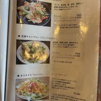 Lunch menu 17.01.2023 (2/7)  at Kanifu in Taketomi