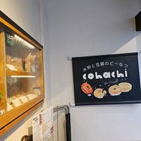 at Cohachi - 米粉と豆腐のどーなつ in Osaka