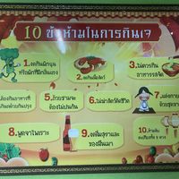 Number 3: "Stop Eating Spicy Food" Good thing we all know morality is subjective!!  at Trang City Hall Vegetarian Food in Trang