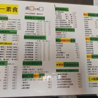  at Guang Yi Vegan Restaurant - 廣一素食餐廳  in Chiayi