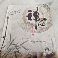  at Zen Xin Vegetarian in Penang