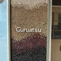 Signage   at Guruatsu Stand - ぐるあつ スタンド in Tokyo