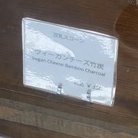   at Guruatsu Stand - ぐるあつ スタンド in Tokyo