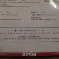 Tosca set dinner menu.

We had a choice of rice or bread, and miso soup or soup of the day (pumpkin and pea soup) at Tosca in Kyoto