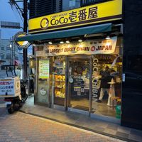 Outside view at CoCo Ichibanya in Kyoto