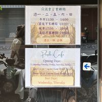 Opening hours  at People Cafe in Hualien