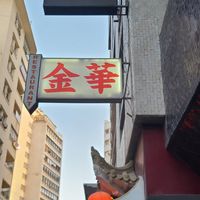 Street sign at Golden China in Casablanca