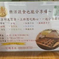 Menu - $55NT for 6, can choose 2 flavours per box  at Fruit and Vegetable Takoyaki 倍果蔬食章魚燒 in Penghu