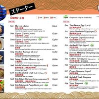 Menu  at Harvest Oriental Cuisine in Grimsby