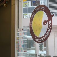 Shop door at Coco Ichibanya in Hokkaido