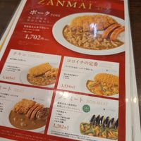vegetarian curry in a seasonal menu at Coco Ichibanya in Hokkaido