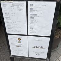 Up to date menu as of 5/21/25  at Sentido  in Kyoto