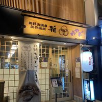 Outside   at Miyabi - お好み焼き 創作鉄板 雅 みやび in Kyoto