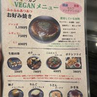 Menu   at Miyabi - お好み焼き 創作鉄板 雅 みやび in Kyoto