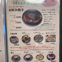   at Miyabi - お好み焼き 創作鉄板 雅 みやび in Kyoto