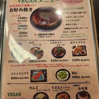  at Miyabi - お好み焼き 創作鉄板 雅 みやび in Kyoto