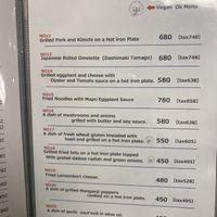   at Miyabi - お好み焼き 創作鉄板 雅 みやび in Kyoto