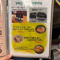   at Miyabi - お好み焼き 創作鉄板 雅 みやび in Kyoto