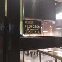  at Baiyi Vegetables Lanzhou Sulamian - 百易素食·素拉面（元大都店) in Beijing