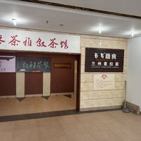  at Baiyi Vegetables Lanzhou Sulamian - 百易素食·素拉面（元大都店) in Beijing