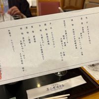 dinner course details at Ōwani Onsen Fujiya Hotel in Owani