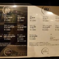  at Vegan Ramen めぐり in Asahikawa