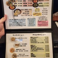  at Vegan Ramen めぐり in Asahikawa