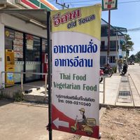 Sign of the restaurant  at Old Town Thai Vegetarian Food in Koh Lanta