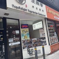 Restaurant Front   at VegeDelight 波羅蜜養生素食 in Toronto