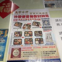 The take out menu   at Bao Auspicious - 宝吉祥 in Taipei