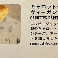 Vegan press sandwich on the menu￼  at Verve Coffee Roasters Ebisu in Tokyo