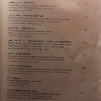 Menu at L'Arabesque in Geneva