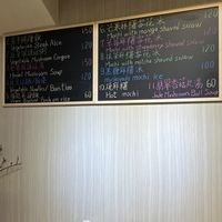 Menu  at Ci Hong Vegetarian 慈鴻素食 in New Taipei City