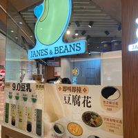  at Janes & Beans - 珍心 in New Territories