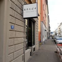 Exterior at Tokyo Tapas in Zurich