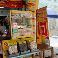  at Maruaypawdee Restaurant - ร้านมารวยพอดี อาหารเจ in Nong Khai