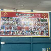   at Chepa Phon Phan Restaurant - ຮ້ານອາຫານເຈປ້າພອນພັນ in Luang Prabang